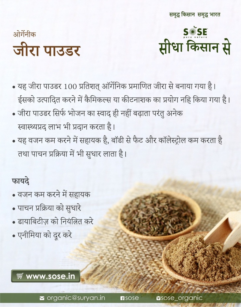 Sidha Kisan Se Organic Cumin Powder (Jira) 100g
