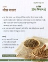 Sidha Kisan Se Organic Cumin Powder (Jira) 100g